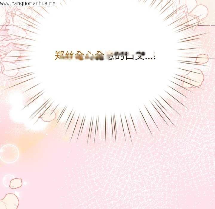 韩国漫画配角的生存任务韩漫_配角的生存任务-第34话在线免费阅读-韩国漫画-第154张图片