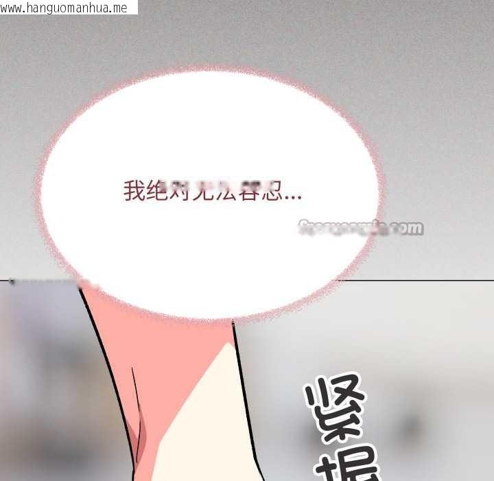 韩国漫画缺德邻居难相处韩漫_缺德邻居难相处-第53话在线免费阅读-韩国漫画-第126张图片