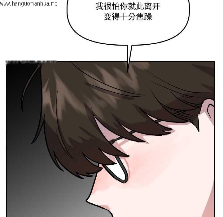 韩国漫画附属品少女的叛逆期韩漫_附属品少女的叛逆期-第19话在线免费阅读-韩国漫画-第72张图片