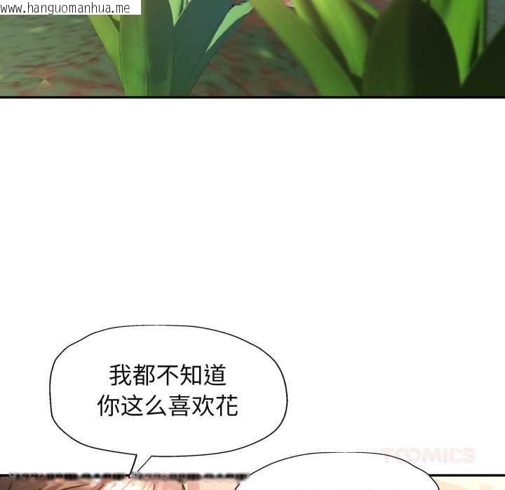 韩国漫画可以爱你吗韩漫_可以爱你吗-第73话在线免费阅读-韩国漫画-第63张图片