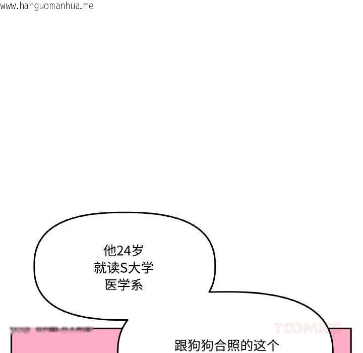 韩国漫画附属品少女的叛逆期韩漫_附属品少女的叛逆期-第19话在线免费阅读-韩国漫画-第164张图片