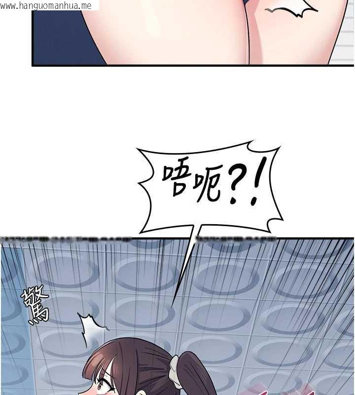 韩国漫画羞耻课堂韩漫_羞耻课堂-第6话-步步逼近的部长在线免费阅读-韩国漫画-第35张图片