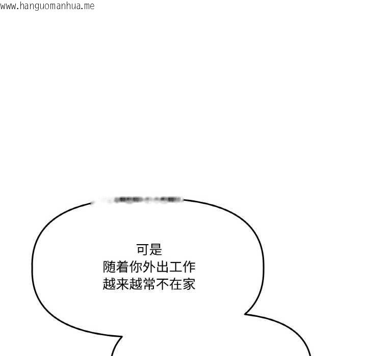 韩国漫画附属品少女的叛逆期韩漫_附属品少女的叛逆期-第19话在线免费阅读-韩国漫画-第71张图片