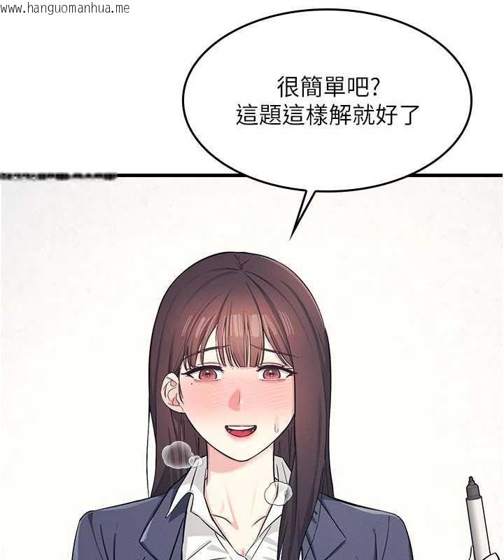 韩国漫画羞耻课堂韩漫_羞耻课堂-第2话-重考班的公共肉便器在线免费阅读-韩国漫画-第202张图片