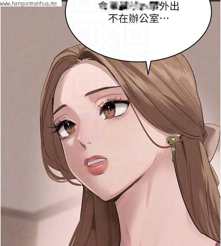 韩国漫画黑道千金韩漫_黑道千金-第52话-下药迷奸旧情人在线免费阅读-韩国漫画-第83张图片