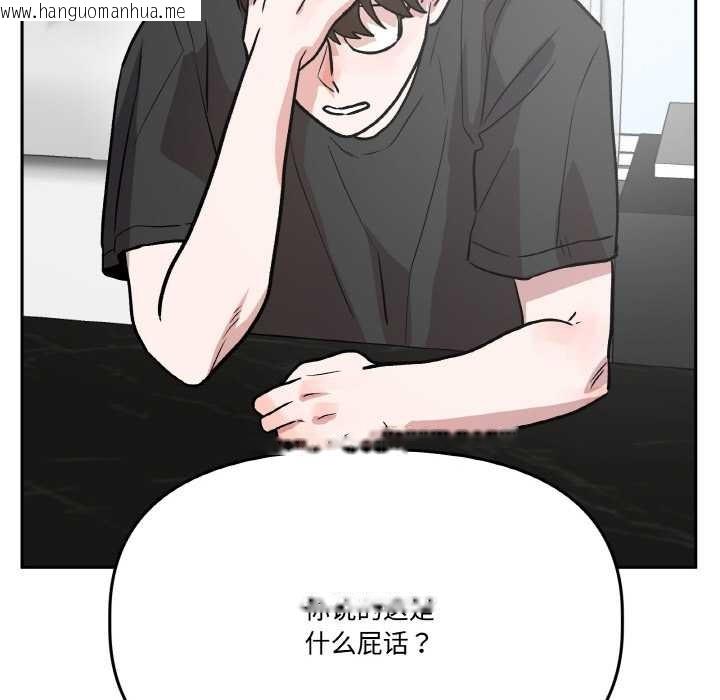 韩国漫画附属品少女的叛逆期韩漫_附属品少女的叛逆期-第19话在线免费阅读-韩国漫画-第96张图片