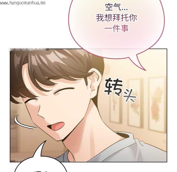 韩国漫画配角的生存任务韩漫_配角的生存任务-第34话在线免费阅读-韩国漫画-第67张图片