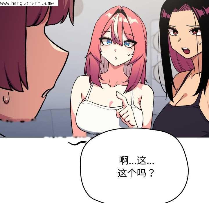 韩国漫画缺德邻居难相处韩漫_缺德邻居难相处-第53话在线免费阅读-韩国漫画-第89张图片