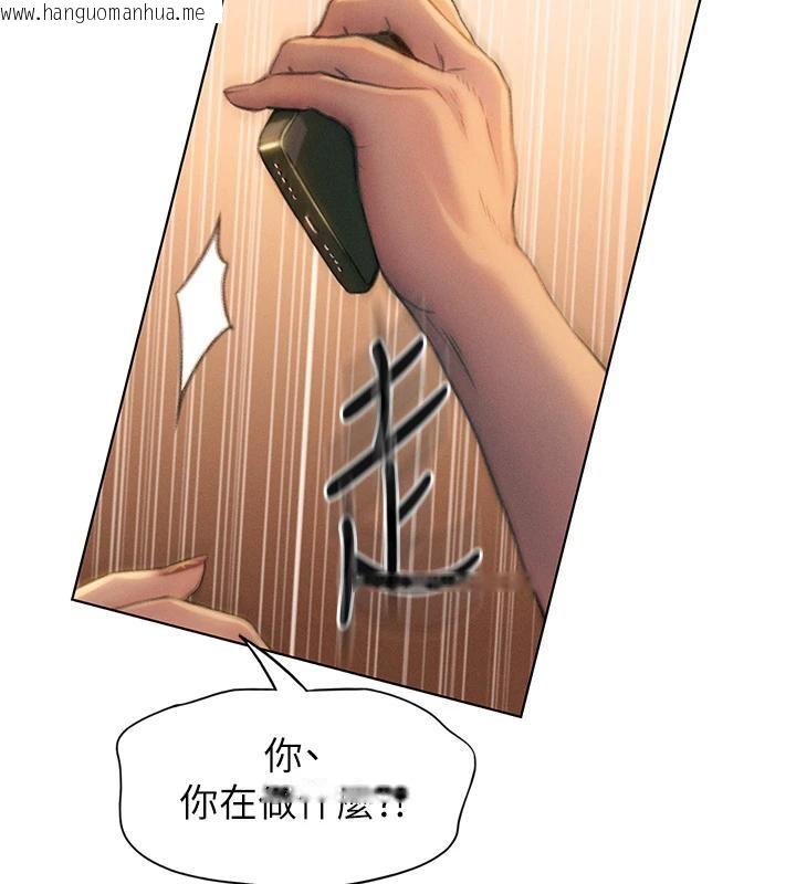 韩国漫画恋爱大富翁韩漫_恋爱大富翁-第39话-初恋总是难忘在线免费阅读-韩国漫画-第2张图片