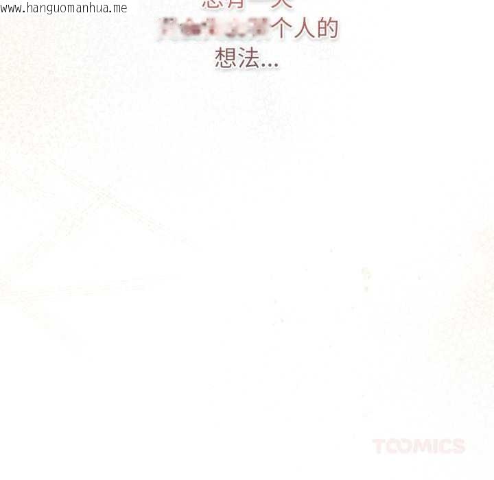 韩国漫画游戏不能这样玩/游戏规则我来定韩漫_游戏不能这样玩/游戏规则我来定-第120话在线免费阅读-韩国漫画-第76张图片