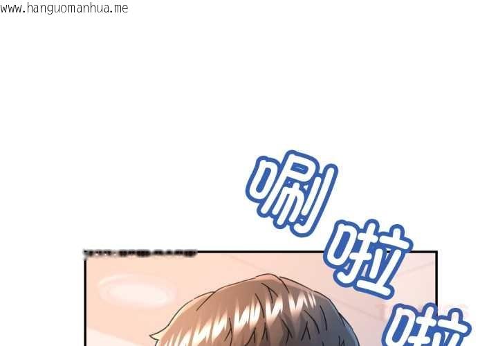 韩国漫画可以爱你吗韩漫_可以爱你吗-第73话在线免费阅读-韩国漫画-第3张图片