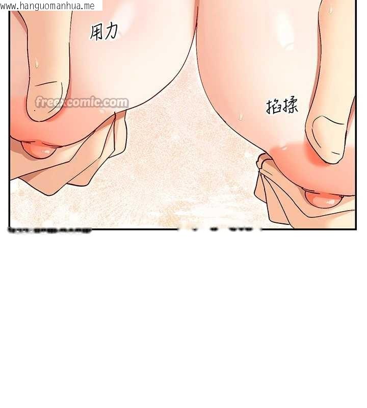 韩国漫画女神都在看这些?韩漫_女神都在看这些?-第55话-人家想要你射进来在线免费阅读-韩国漫画-第56张图片