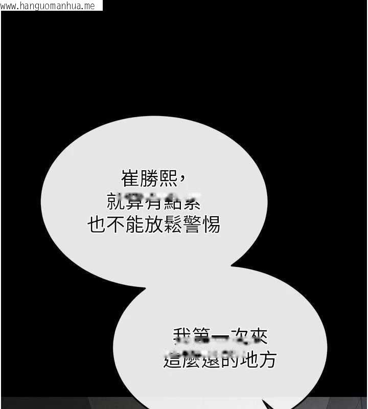 韩国漫画末日雕堡韩漫_末日雕堡-第48话-这次妳教我游泳吧在线免费阅读-韩国漫画-第58张图片