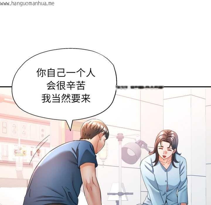 韩国漫画可以爱你吗韩漫_可以爱你吗-第73话在线免费阅读-韩国漫画-第50张图片