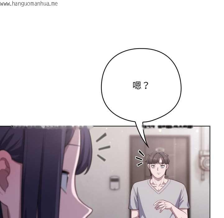 韩国漫画喵来的恋爱韩漫_喵来的恋爱-第38话在线免费阅读-韩国漫画-第145张图片