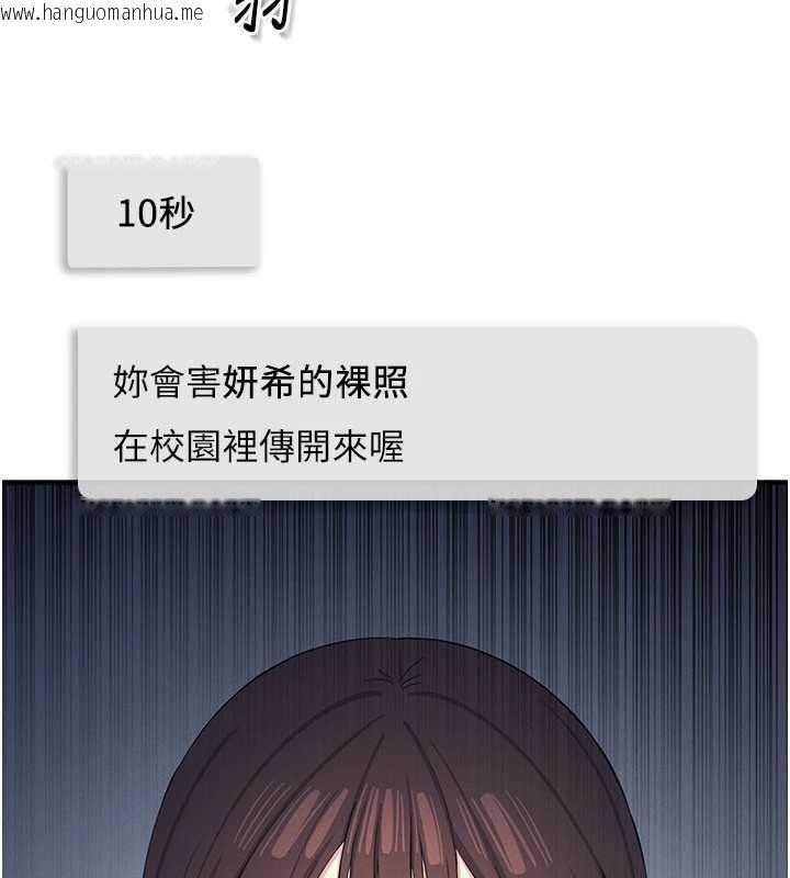 韩国漫画羞耻课堂韩漫_羞耻课堂-第3话-被学生意淫的羞耻感在线免费阅读-韩国漫画-第15张图片