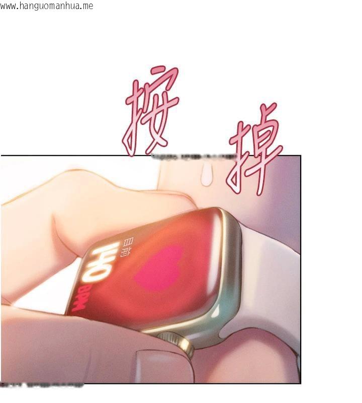 韩国漫画恋爱大富翁韩漫_恋爱大富翁-第39话-初恋总是难忘在线免费阅读-韩国漫画-第122张图片