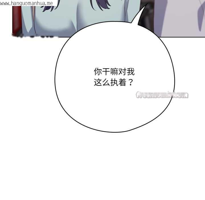 韩国漫画喵来的恋爱韩漫_喵来的恋爱-第38话在线免费阅读-韩国漫画-第168张图片