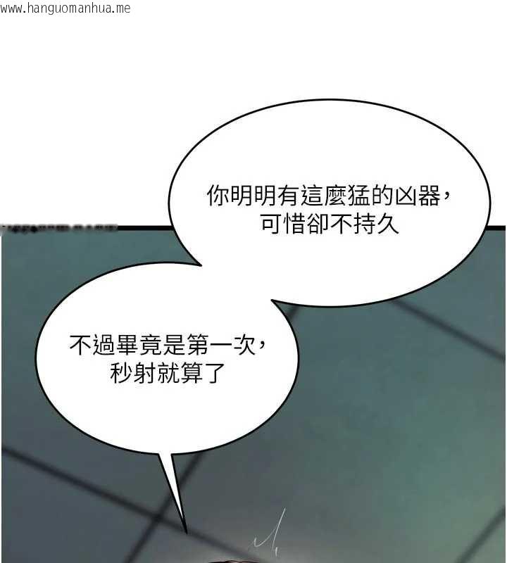 韩国漫画狱火重生韩漫_狱火重生-第37话-你可以射进我的体内在线免费阅读-韩国漫画-第23张图片