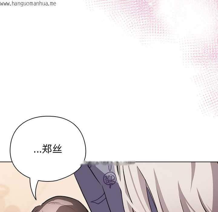 韩国漫画配角的生存任务韩漫_配角的生存任务-第34话在线免费阅读-韩国漫画-第109张图片