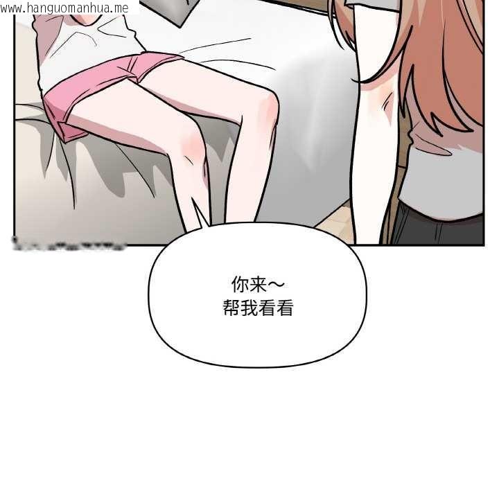 韩国漫画附属品少女的叛逆期韩漫_附属品少女的叛逆期-第19话在线免费阅读-韩国漫画-第163张图片