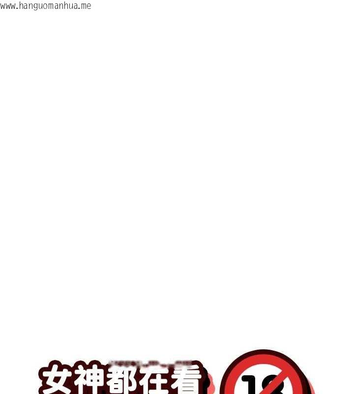 韩国漫画女神都在看这些?韩漫_女神都在看这些?-第54话-女友才有的「特别待遇」在线免费阅读-韩国漫画-第17张图片