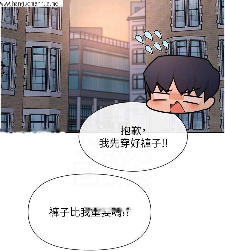 韩国漫画女神都在看这些?韩漫_女神都在看这些?-第54话-女友才有的「特别待遇」在线免费阅读-韩国漫画-第149张图片