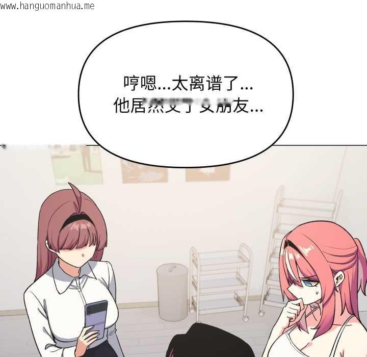 韩国漫画缺德邻居难相处韩漫_缺德邻居难相处-第53话在线免费阅读-韩国漫画-第96张图片