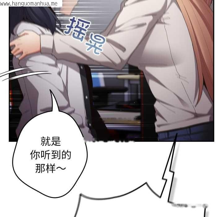 韩国漫画游戏不能这样玩/游戏规则我来定韩漫_游戏不能这样玩/游戏规则我来定-第120话在线免费阅读-韩国漫画-第175张图片