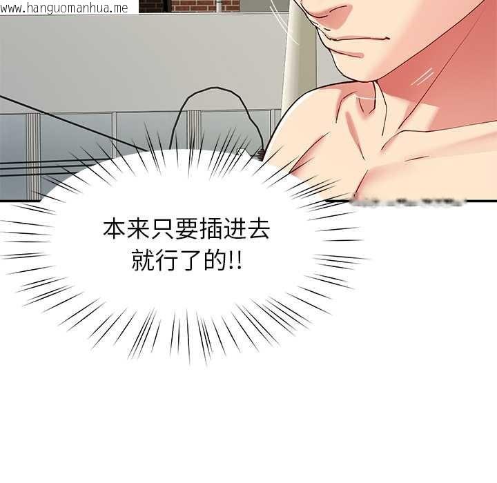 韩国漫画后宫之王韩漫_后宫之王-第54话在线免费阅读-韩国漫画-第53张图片