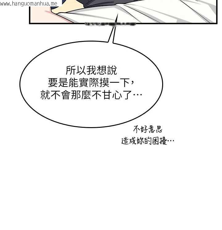 韩国漫画羞耻课堂韩漫_羞耻课堂-第6话-步步逼近的部长在线免费阅读-韩国漫画-第199张图片