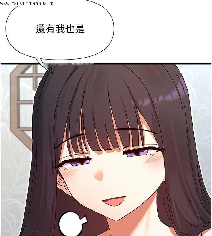 韩国漫画女神都在看这些?韩漫_女神都在看这些?-第55话-人家想要你射进来在线免费阅读-韩国漫画-第145张图片