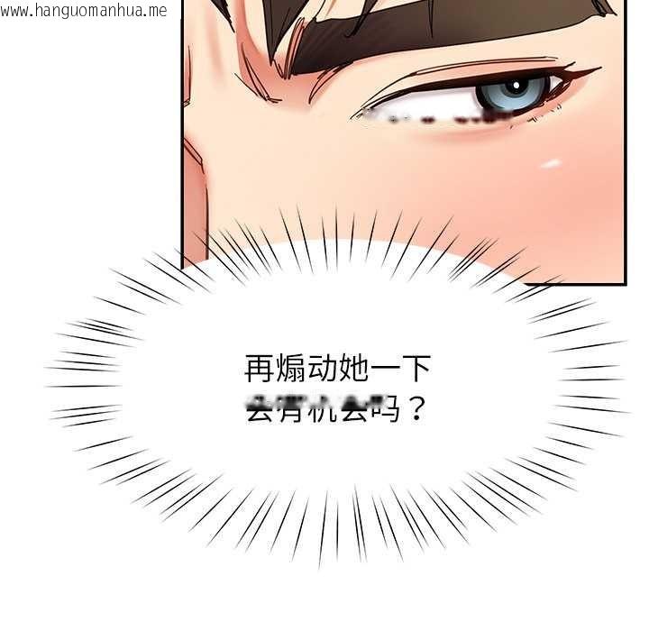 韩国漫画后宫之王韩漫_后宫之王-第54话在线免费阅读-韩国漫画-第22张图片