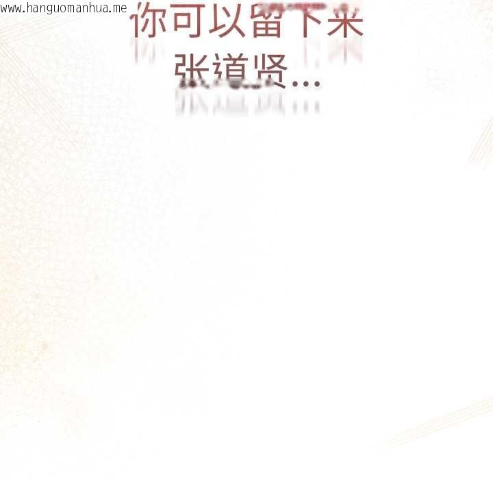 韩国漫画游戏不能这样玩/游戏规则我来定韩漫_游戏不能这样玩/游戏规则我来定-第120话在线免费阅读-韩国漫画-第95张图片