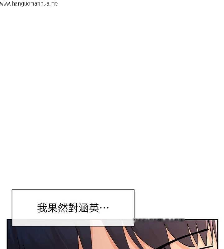 韩国漫画女神都在看这些?韩漫_女神都在看这些?-第54话-女友才有的「特别待遇」在线免费阅读-韩国漫画-第145张图片
