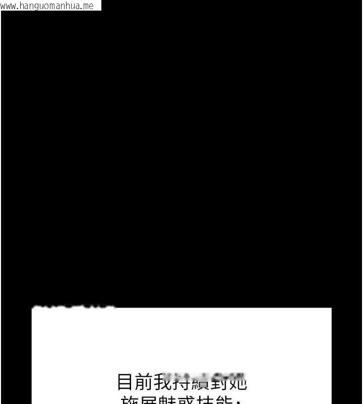 韩国漫画末日雕堡韩漫_末日雕堡-第48话-这次妳教我游泳吧在线免费阅读-韩国漫画-第46张图片