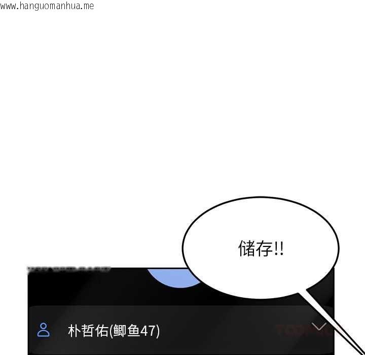 韩国漫画后宫之王韩漫_后宫之王-第54话在线免费阅读-韩国漫画-第141张图片