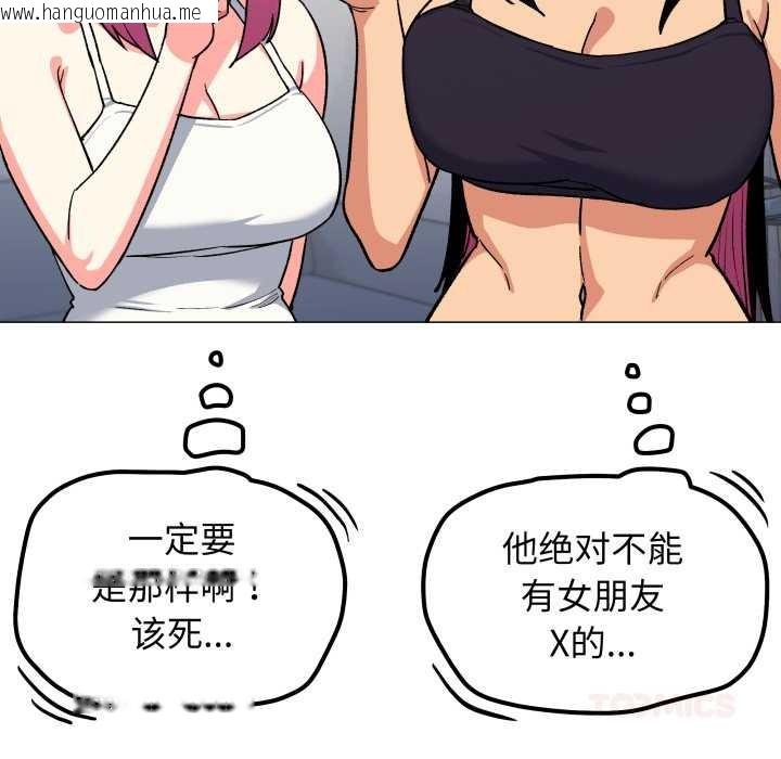 韩国漫画缺德邻居难相处韩漫_缺德邻居难相处-第53话在线免费阅读-韩国漫画-第100张图片