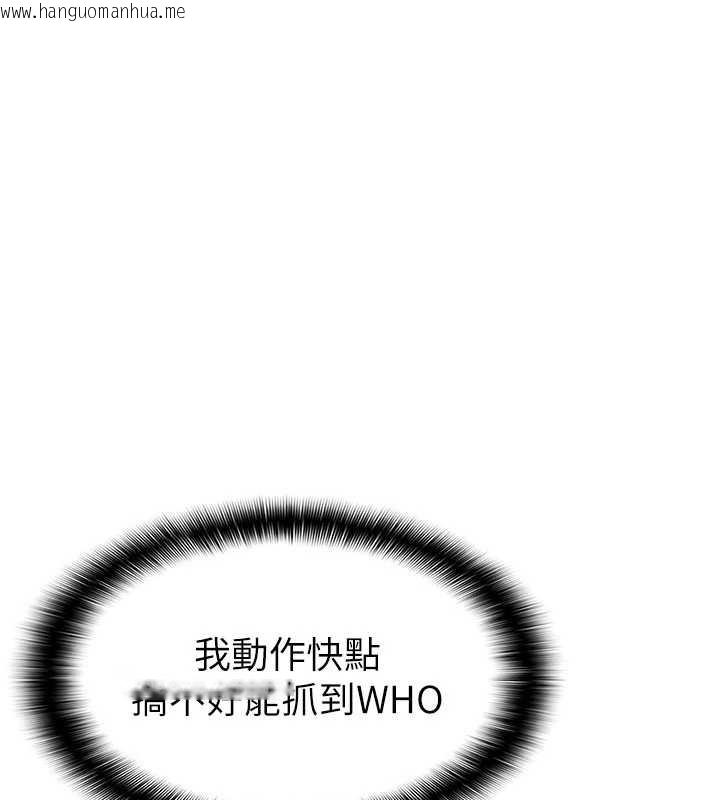 韩国漫画羞耻课堂韩漫_羞耻课堂-第4话-我一定要找出你这个变态在线免费阅读-韩国漫画-第194张图片