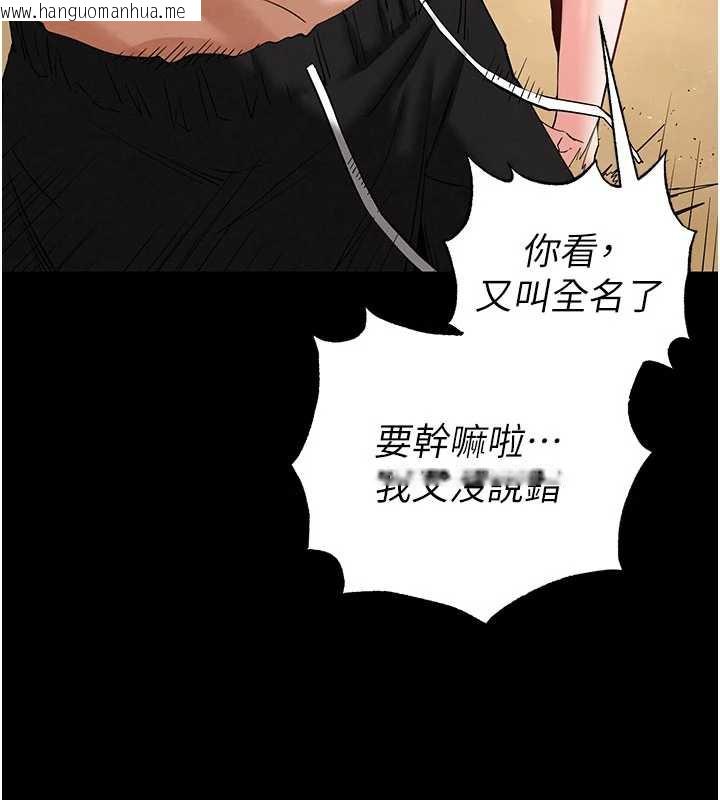 韩国漫画末日雕堡韩漫_末日雕堡-第48话-这次妳教我游泳吧在线免费阅读-韩国漫画-第173张图片