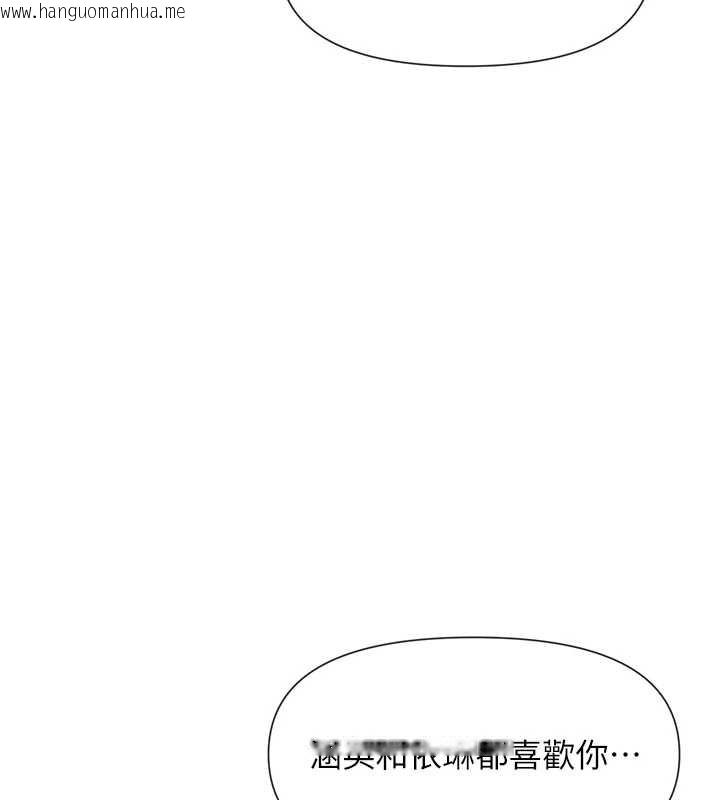 韩国漫画女神都在看这些?韩漫_女神都在看这些?-第55话-人家想要你射进来在线免费阅读-韩国漫画-第142张图片