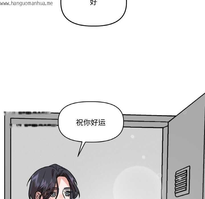 韩国漫画附属品少女的叛逆期韩漫_附属品少女的叛逆期-第19话在线免费阅读-韩国漫画-第55张图片