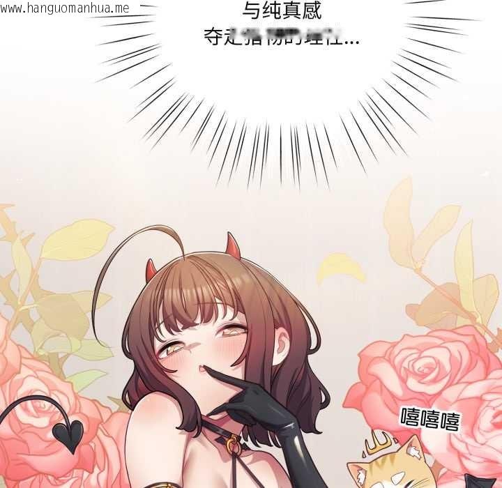 韩国漫画喵来的恋爱韩漫_喵来的恋爱-第38话在线免费阅读-韩国漫画-第103张图片