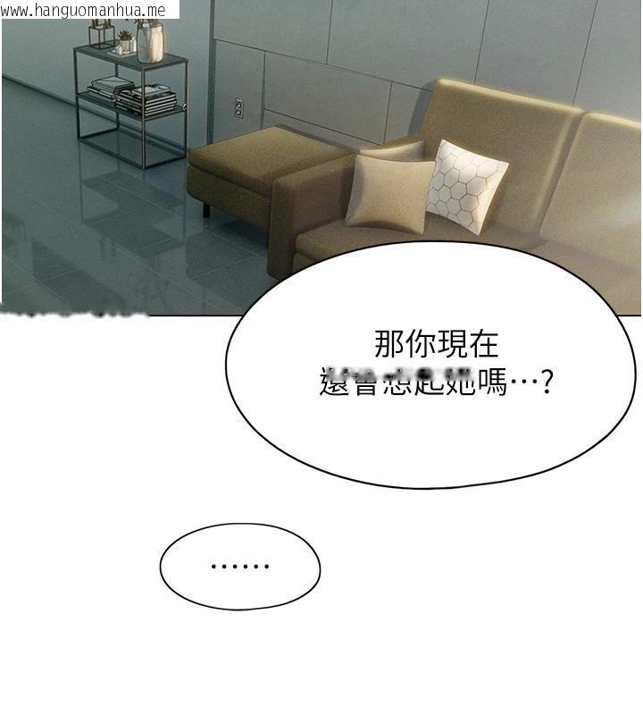 韩国漫画恋爱大富翁韩漫_恋爱大富翁-第39话-初恋总是难忘在线免费阅读-韩国漫画-第104张图片