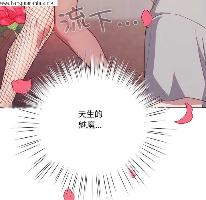 韩国漫画喵来的恋爱韩漫_喵来的恋爱-第38话在线免费阅读-韩国漫画-第105张图片