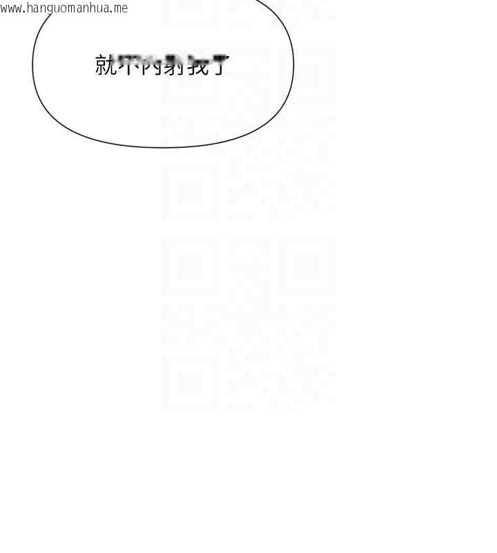 韩国漫画女神都在看这些?韩漫_女神都在看这些?-第55话-人家想要你射进来在线免费阅读-韩国漫画-第119张图片
