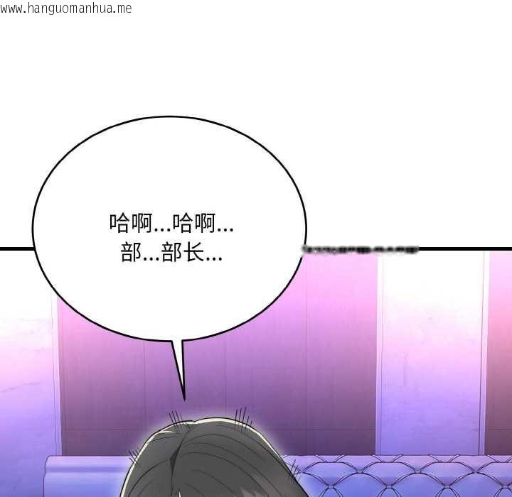 韩国漫画神雕闯都市/强雕：都市润女传说韩漫_神雕闯都市/强雕：都市润女传说-第10话在线免费阅读-韩国漫画-第144张图片