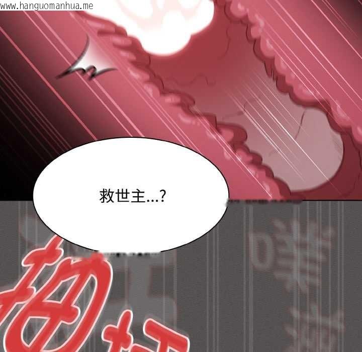 韩国漫画神圣陷阱韩漫_神圣陷阱-第14话在线免费阅读-韩国漫画-第44张图片