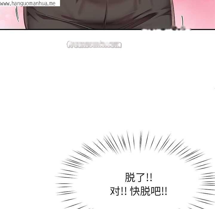 韩国漫画后宫之王韩漫_后宫之王-第54话在线免费阅读-韩国漫画-第42张图片