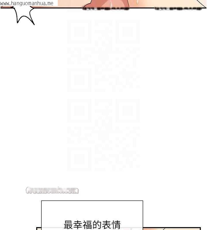 韩国漫画女神都在看这些?韩漫_女神都在看这些?-第55话-人家想要你射进来在线免费阅读-韩国漫画-第98张图片